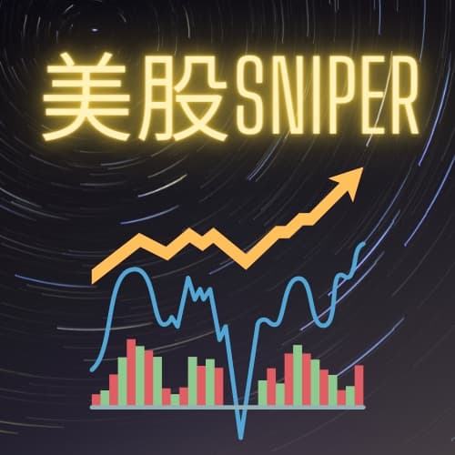 U.S. Stock SNIPER logo