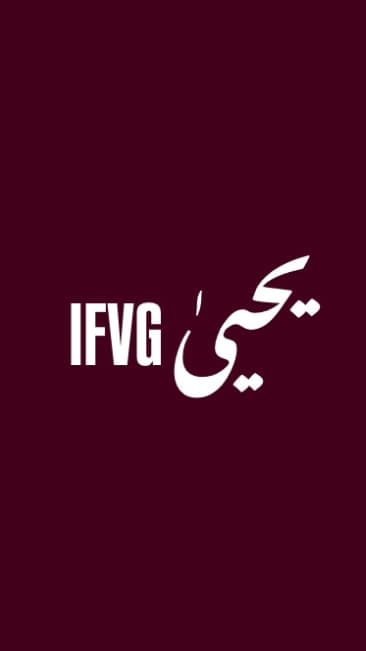ICT IFVG TOOLKIT PRO+🔺 logo